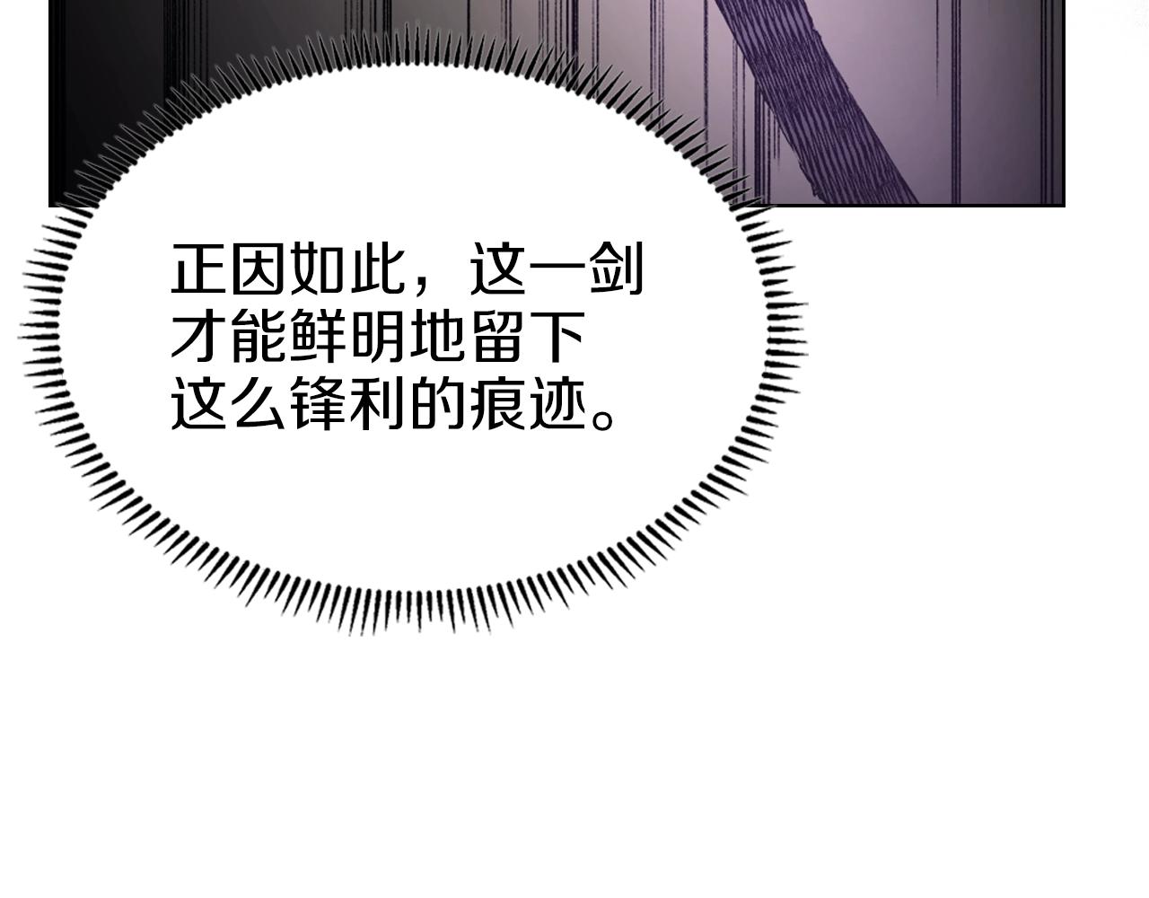 第22话 剑痕的秘密39