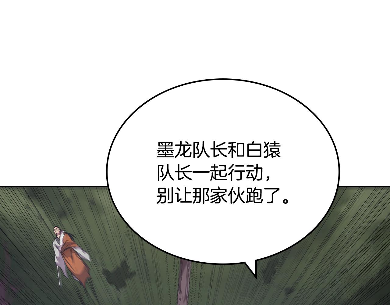 第112话 变了的皇帝102