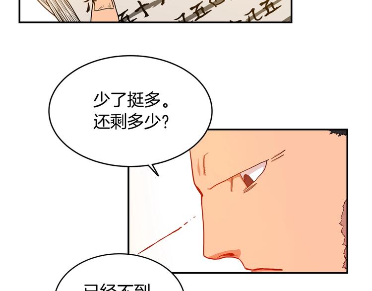 第2话 魔教练习生900号！36