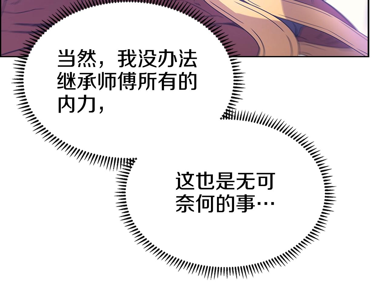 第113话 燃烧的生命19
