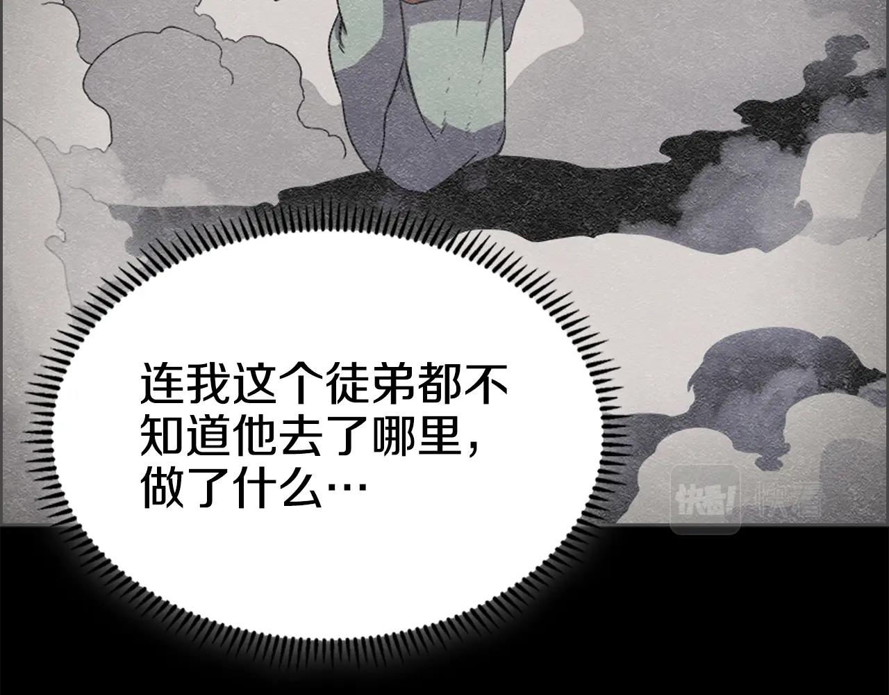 第118话 重出江湖88