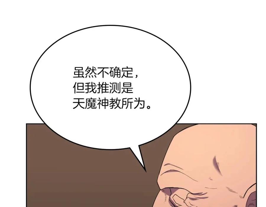 第95话 控制圣火148