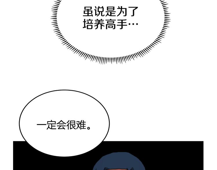第24话 高手的气息35