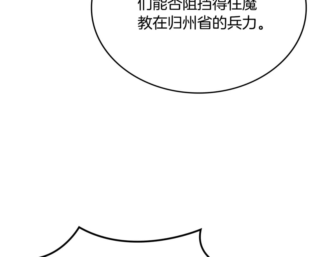 第52话 牺牲93
