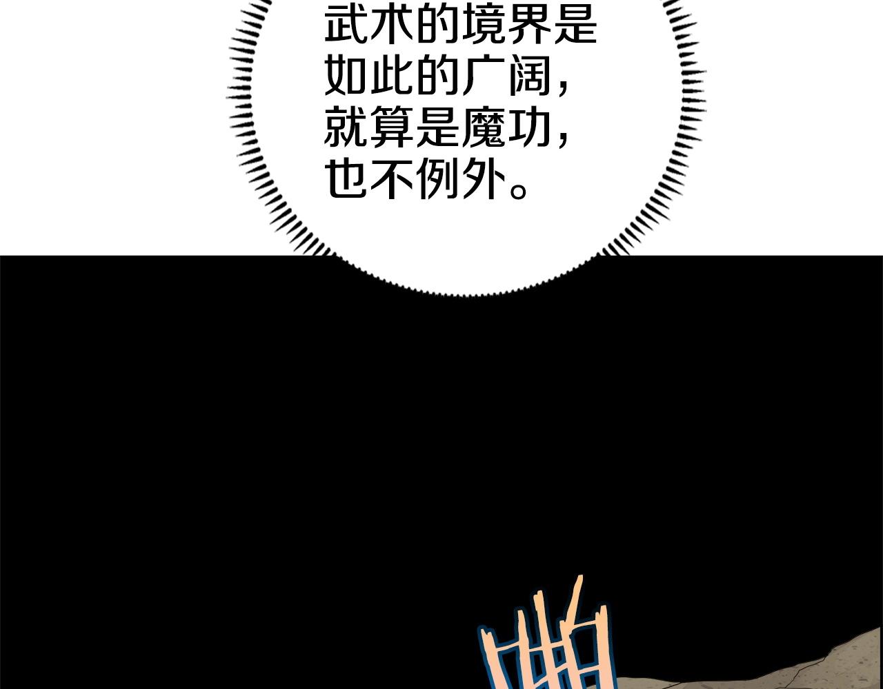 第56话 硬核修炼36