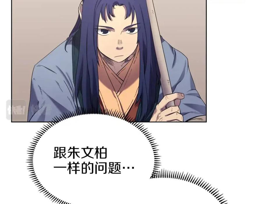 第92话 相同的问题54