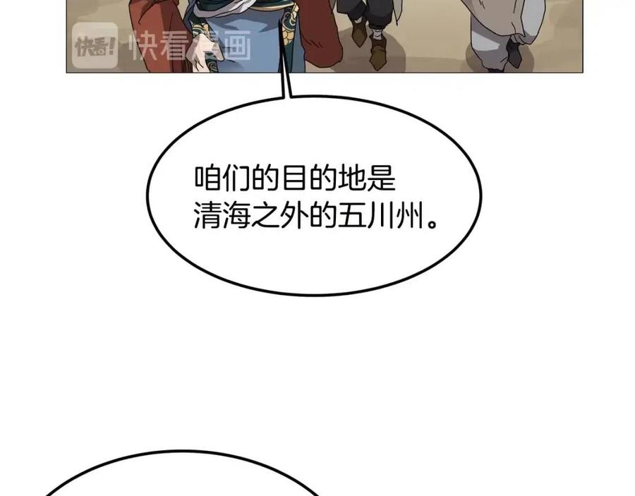 第44话 出征昆仑96