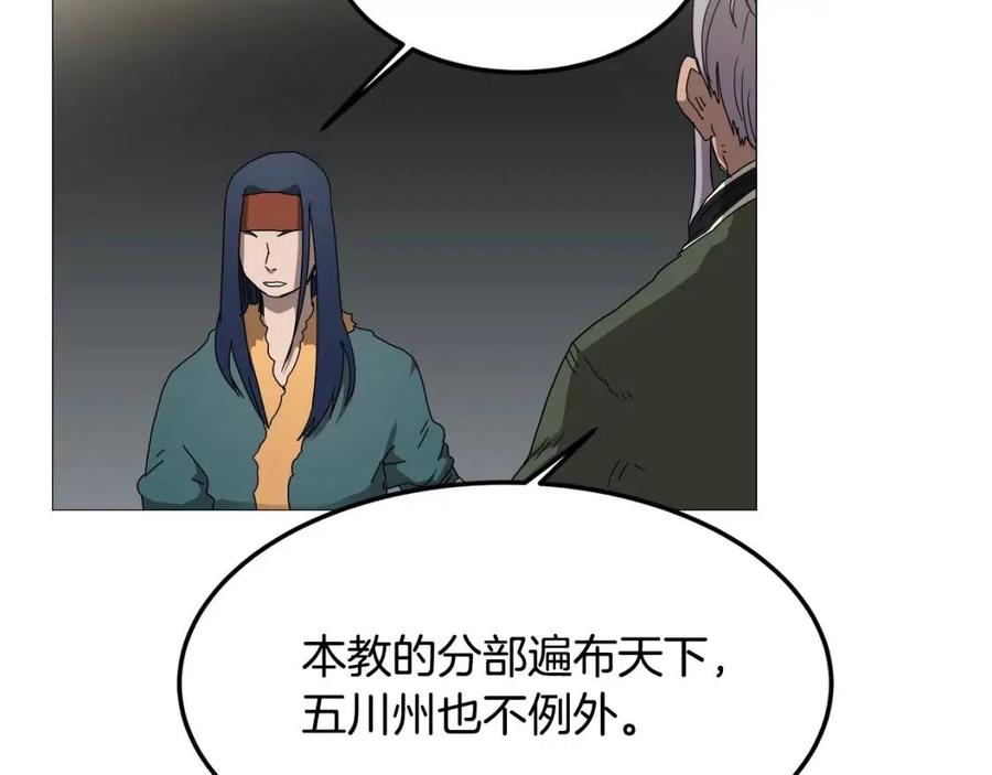 第44话 出征昆仑5