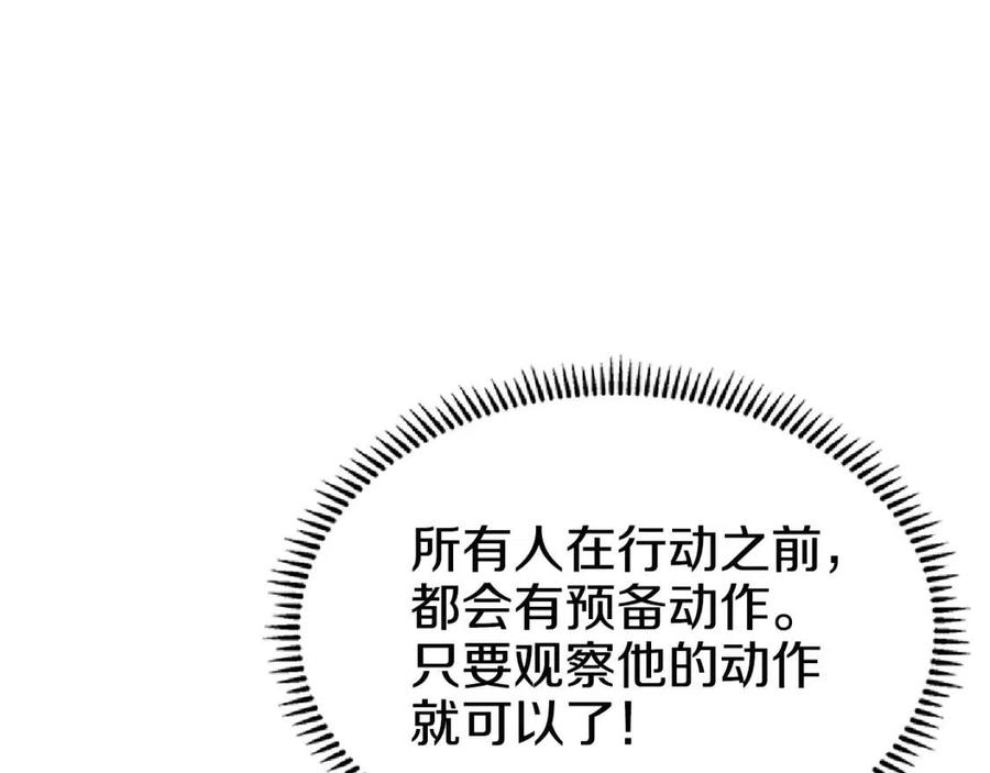 第73话 破关120
