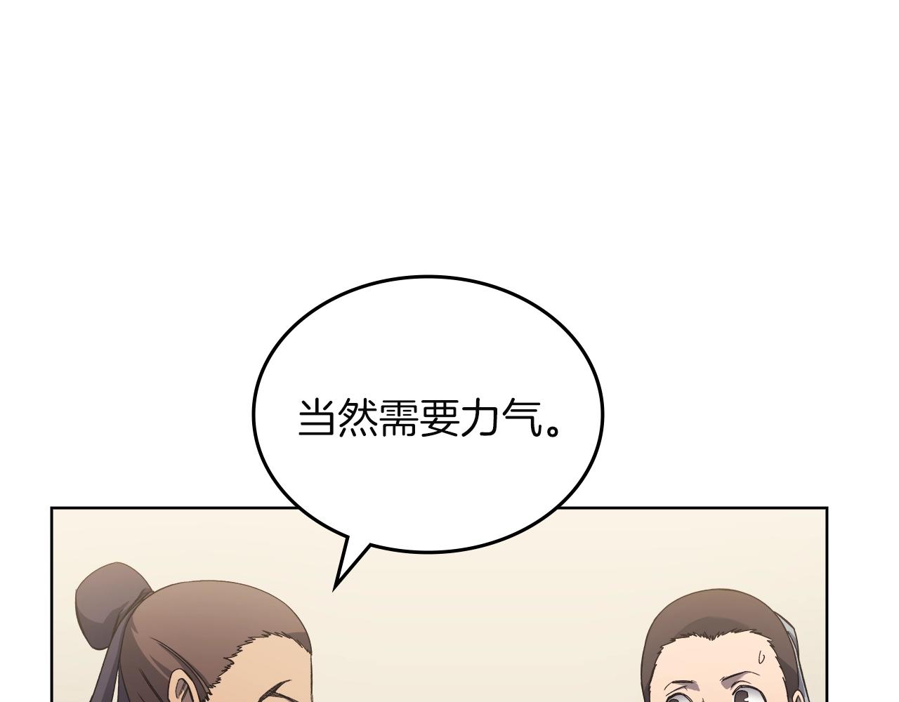 第23话 魔王归来52