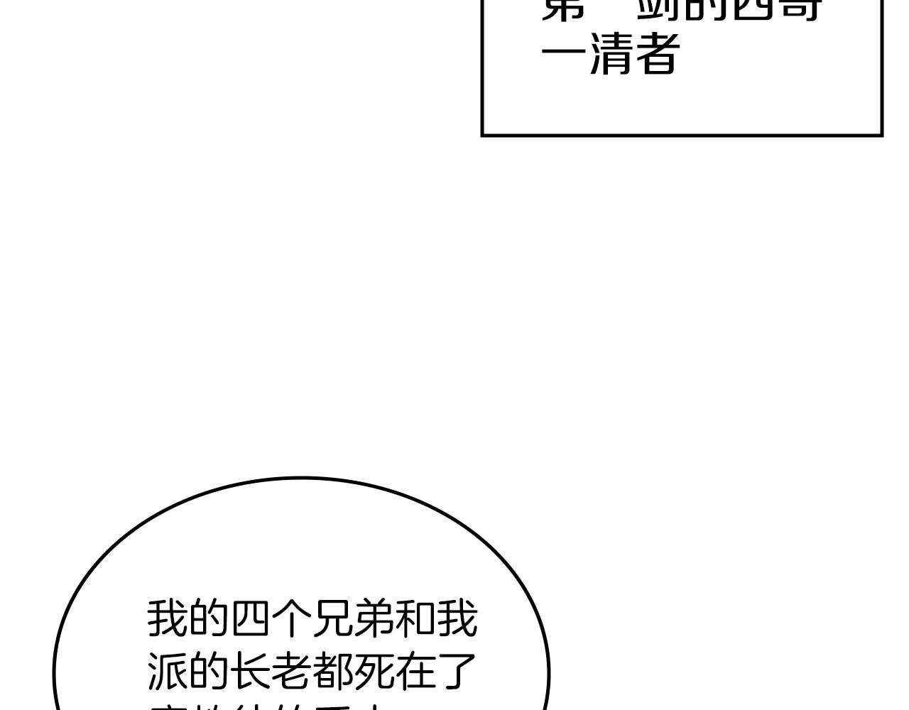 第37话 乱战44