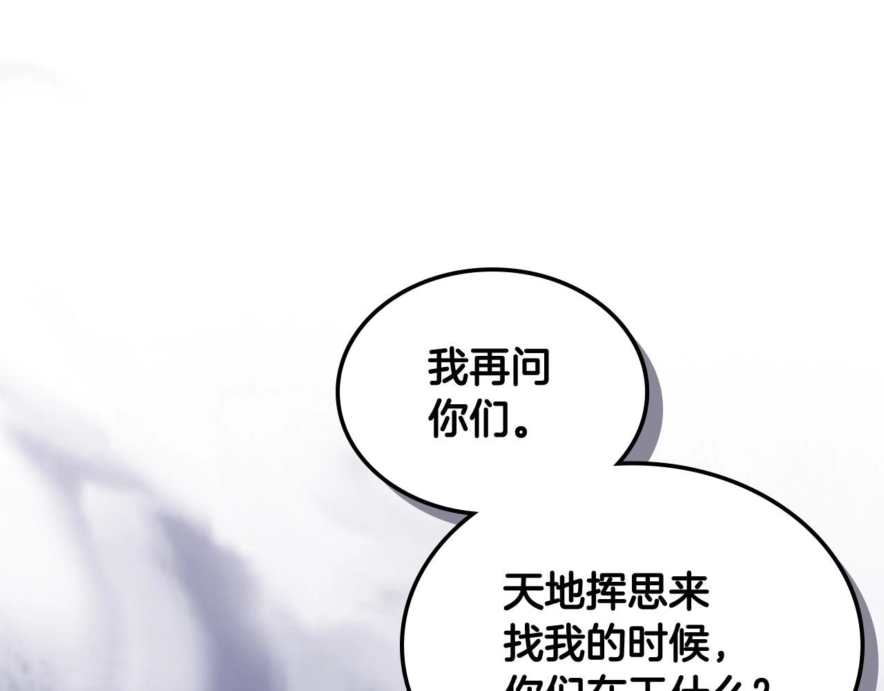 第142话 三方会谈130