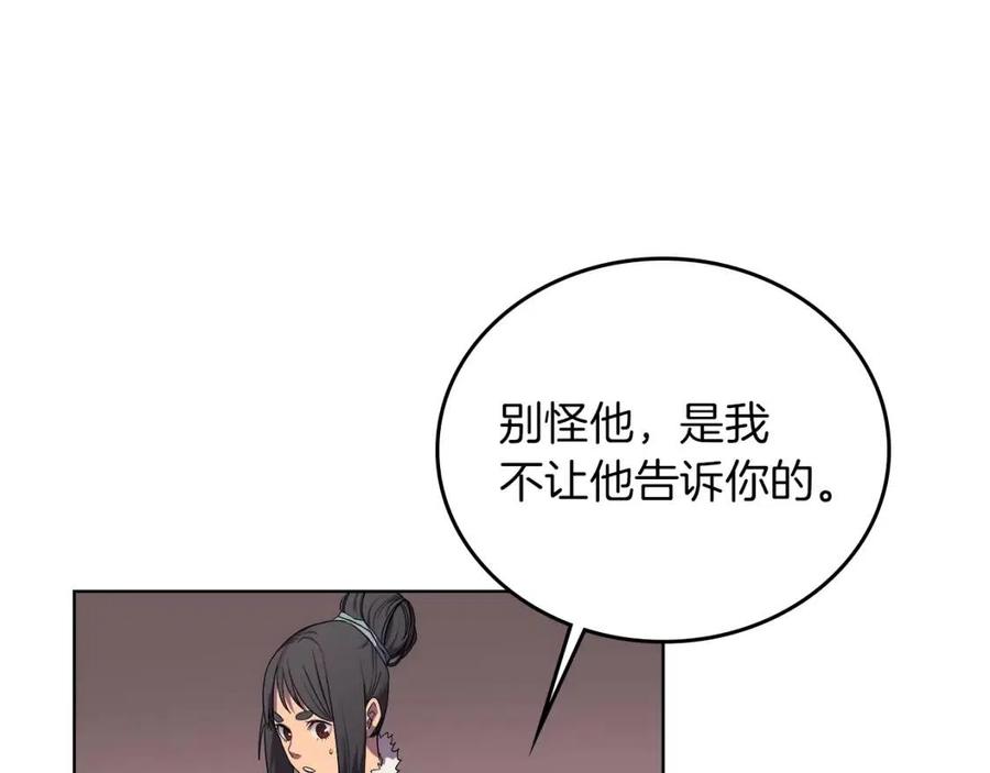 第88话 夺位之战47
