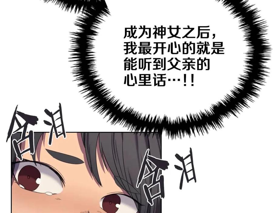 第88话 夺位之战43