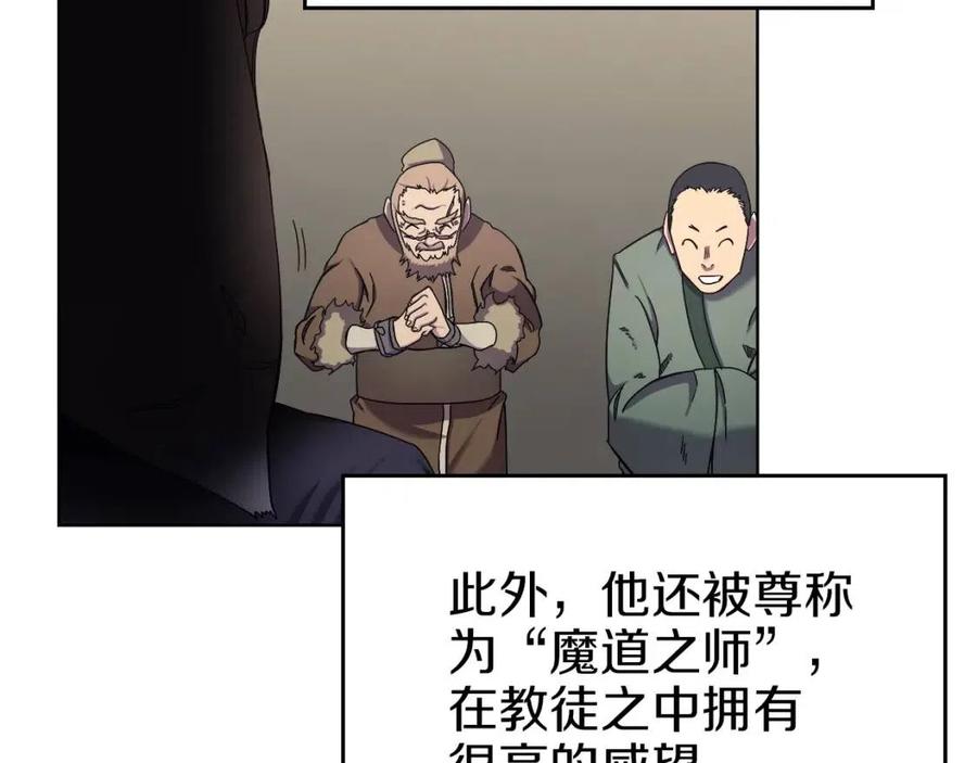 第89话 拳魔归降85