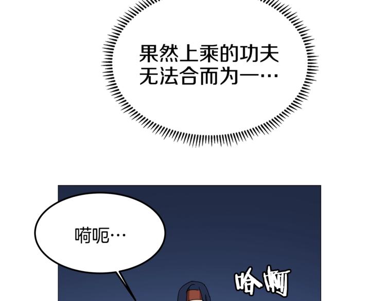 第42话 魔教团建！123