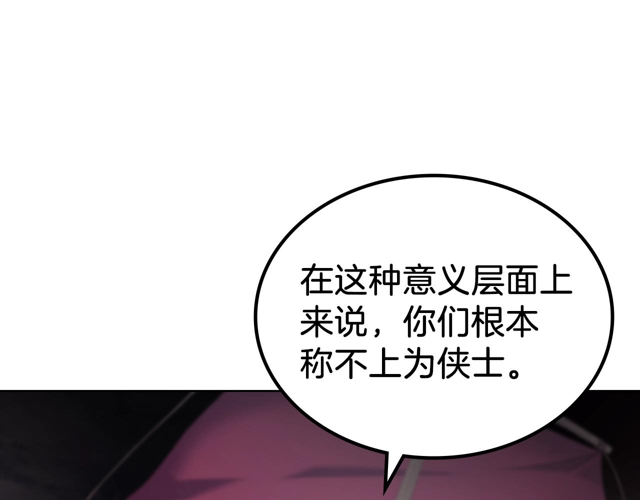 第18话 乌合之众93