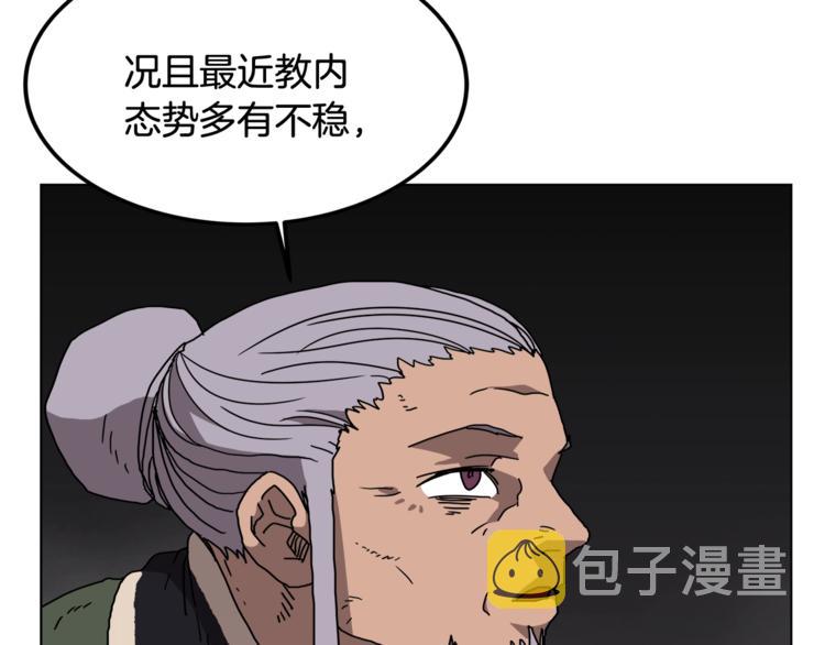 第29话 剧毒52