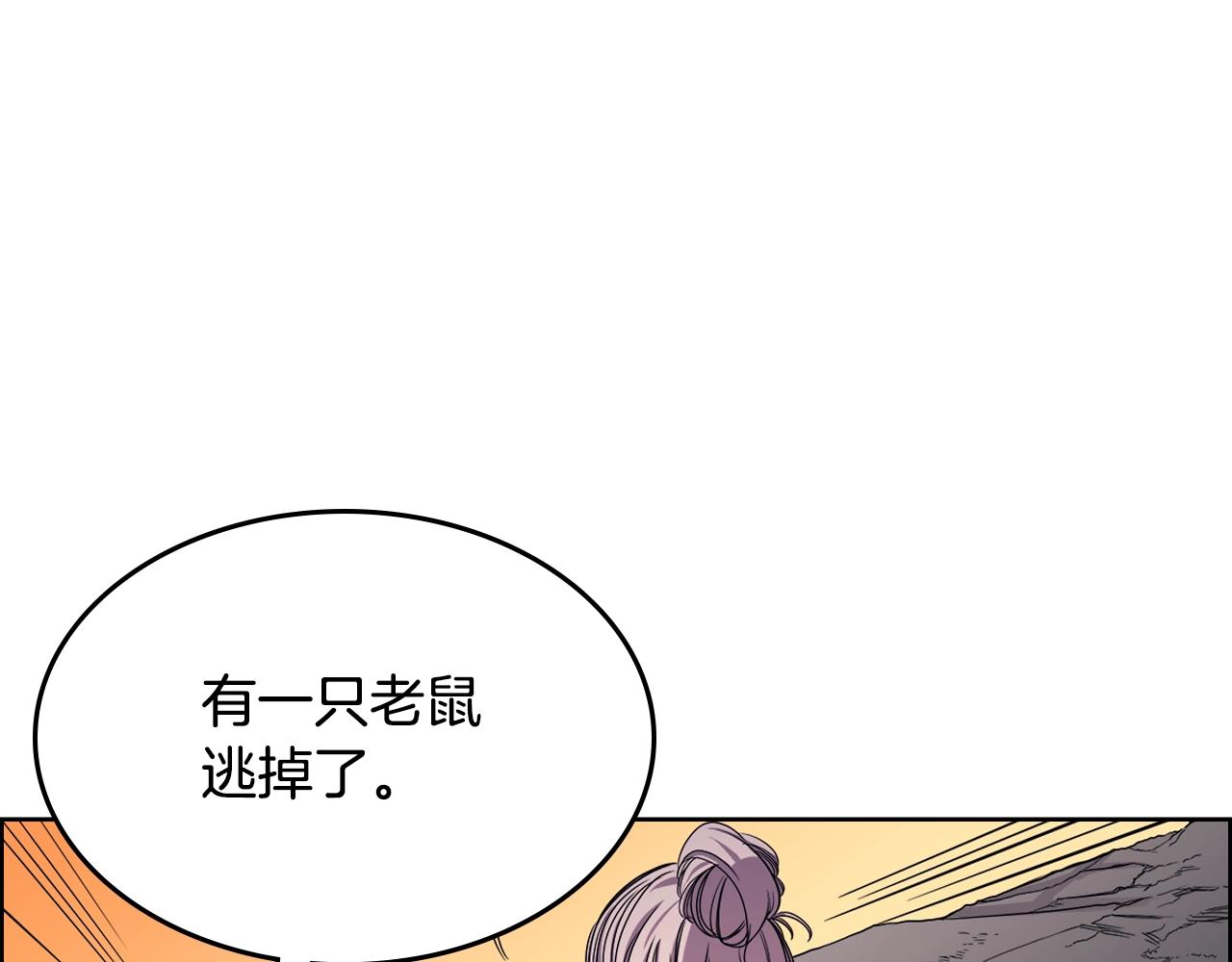 第108话 生死棋局117