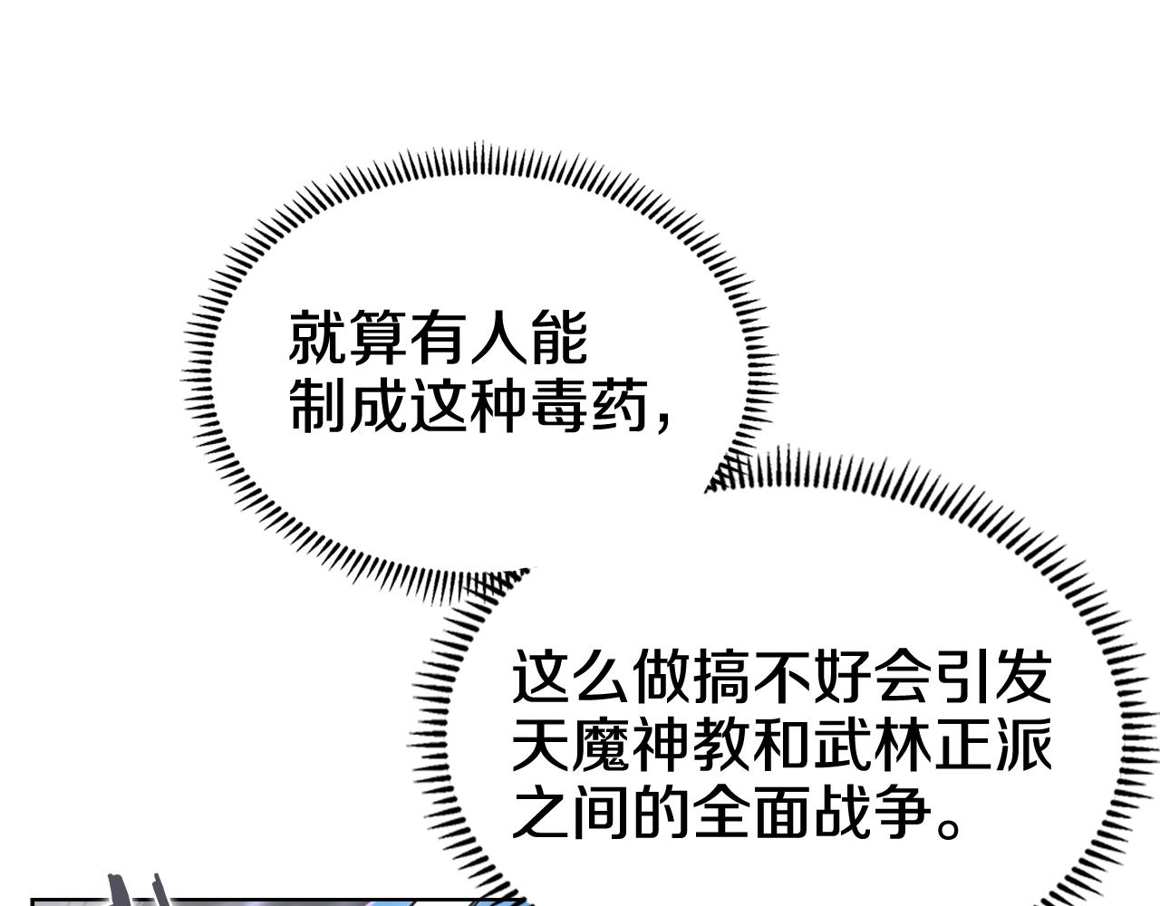 第105话 巅峰对决25