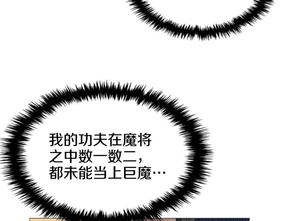 第43话 竟敢呲牙？43