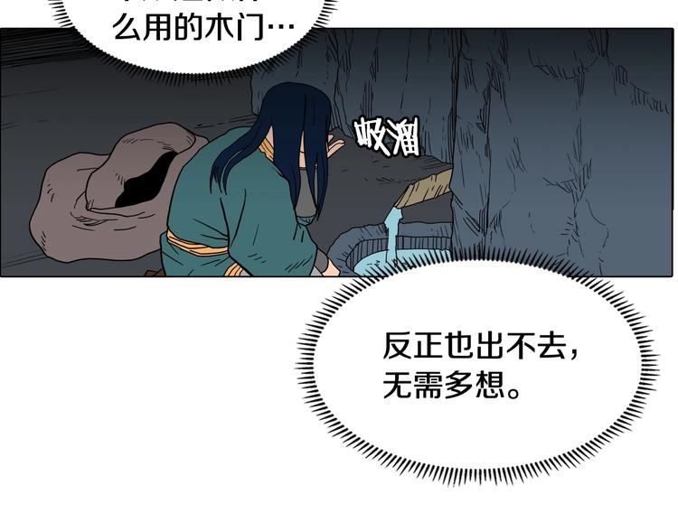 第12话 黑暗的主人51
