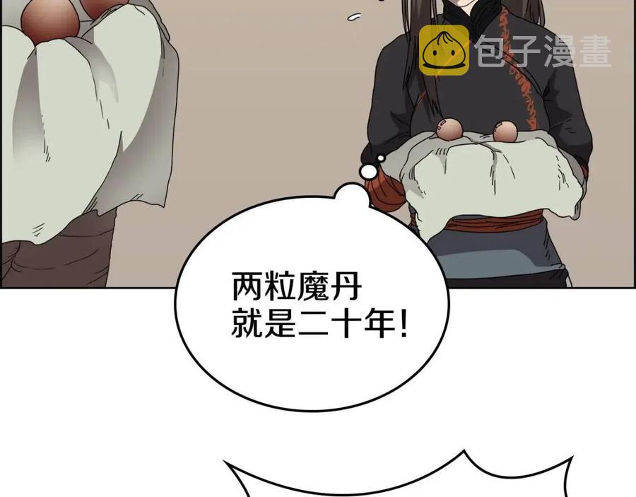 第55话 血劫魔丹76