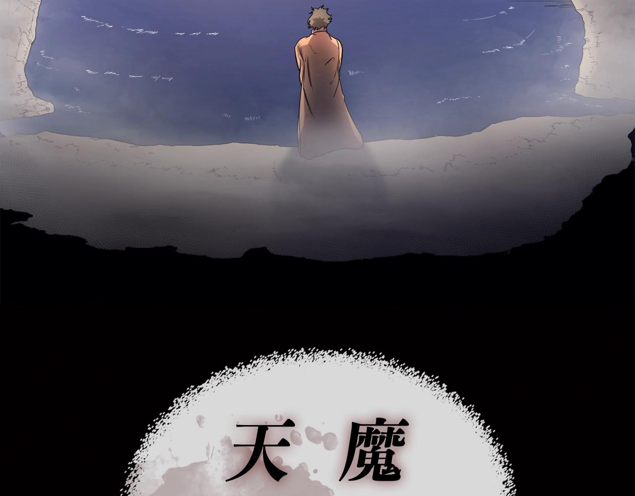 第110话 天魔，死！94