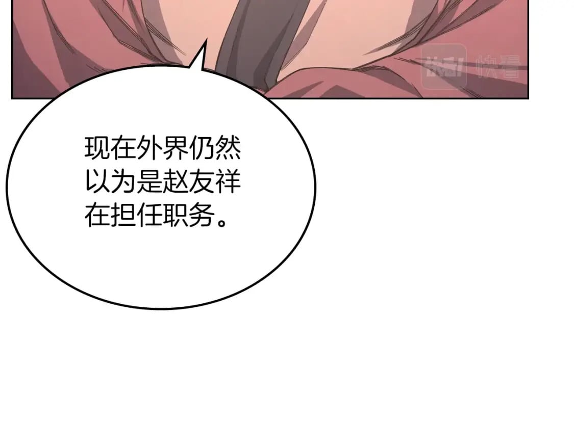 第47话 试探26