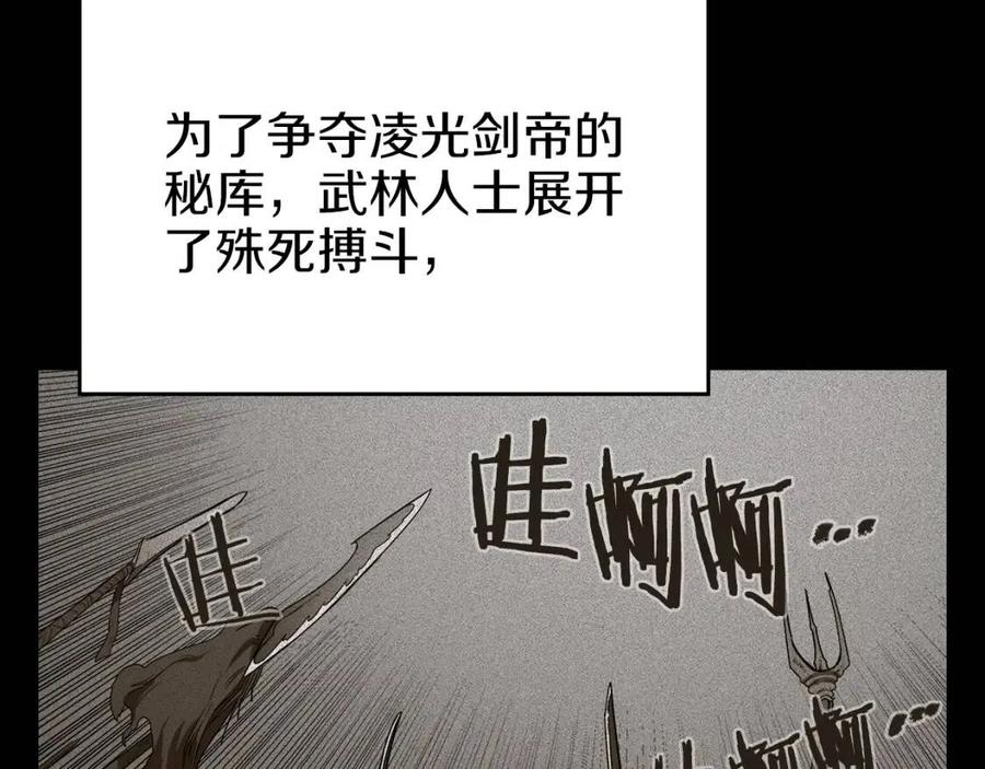 第85话 人皇106