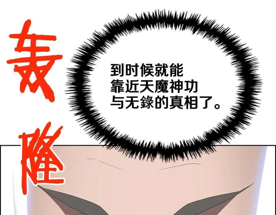 第72话 教主的训练25