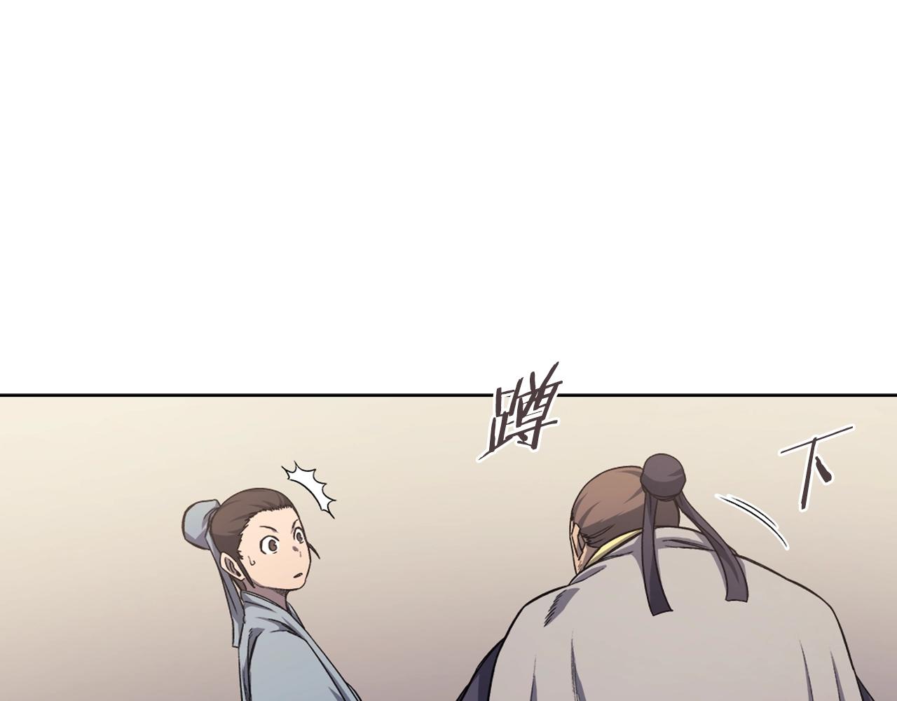 第22话 剑痕的秘密110