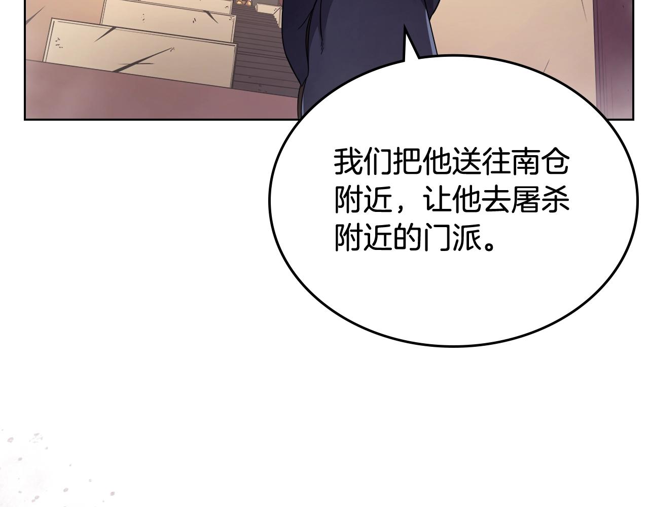 第143话 武神虫102