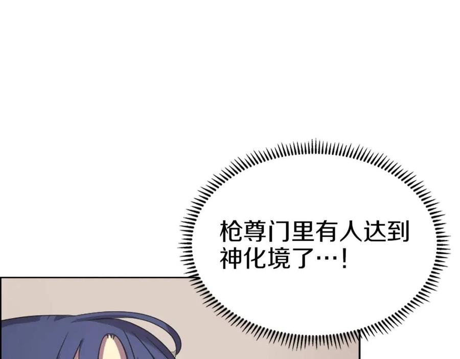 第95话 控制圣火94
