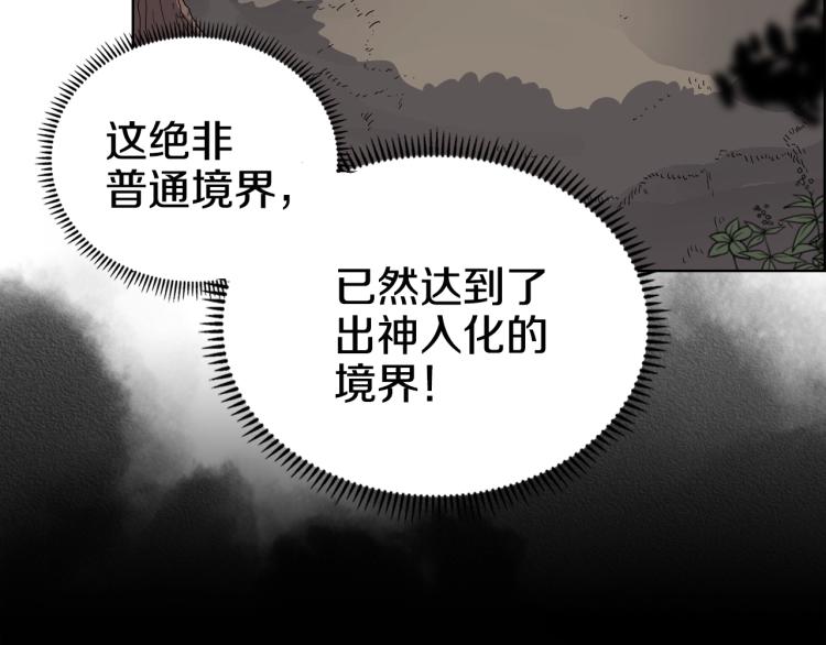 第52话 传承之力60