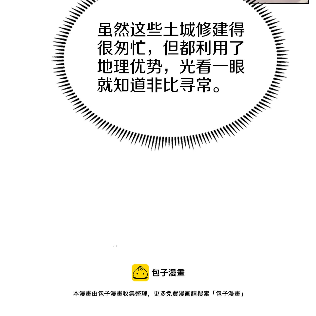 第3话 教主的承诺110