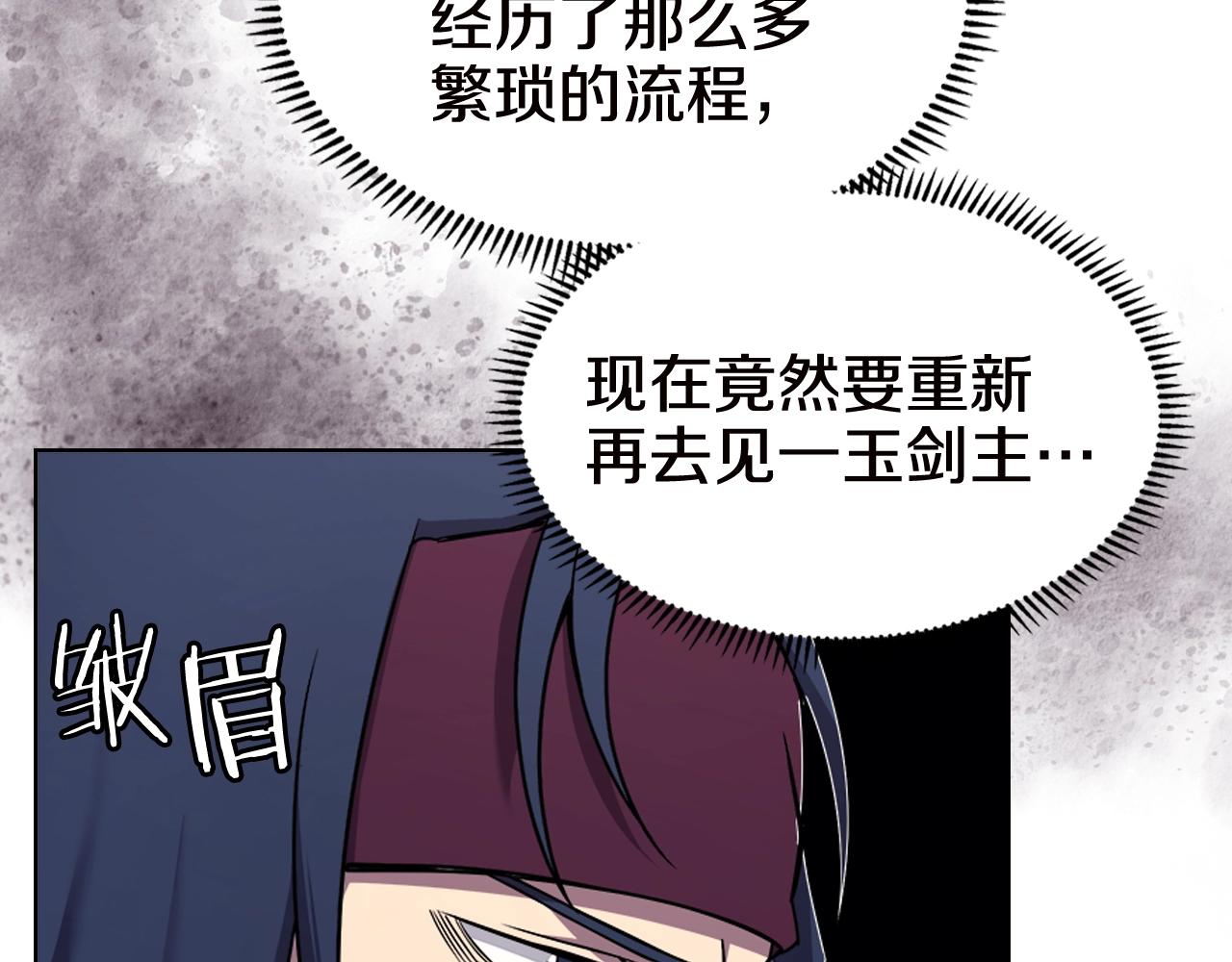 第136话 一玉剑主29