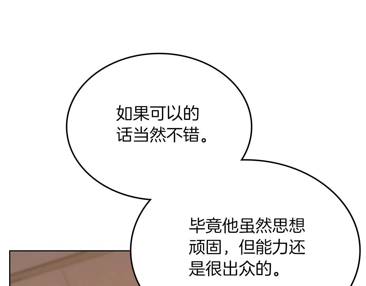 第33话 动摇的信念116