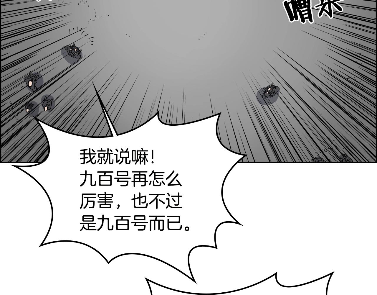 第56话 硬核修炼82
