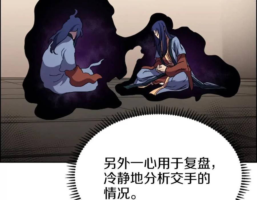 第94话 高傲的圣火100