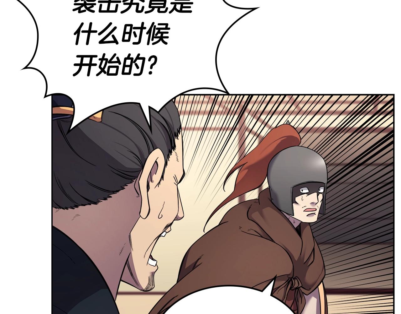 第146话 灾临83