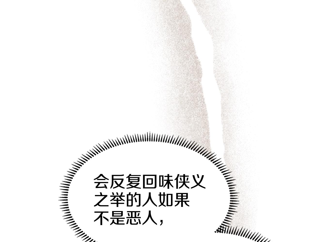 第137话 义血门主81