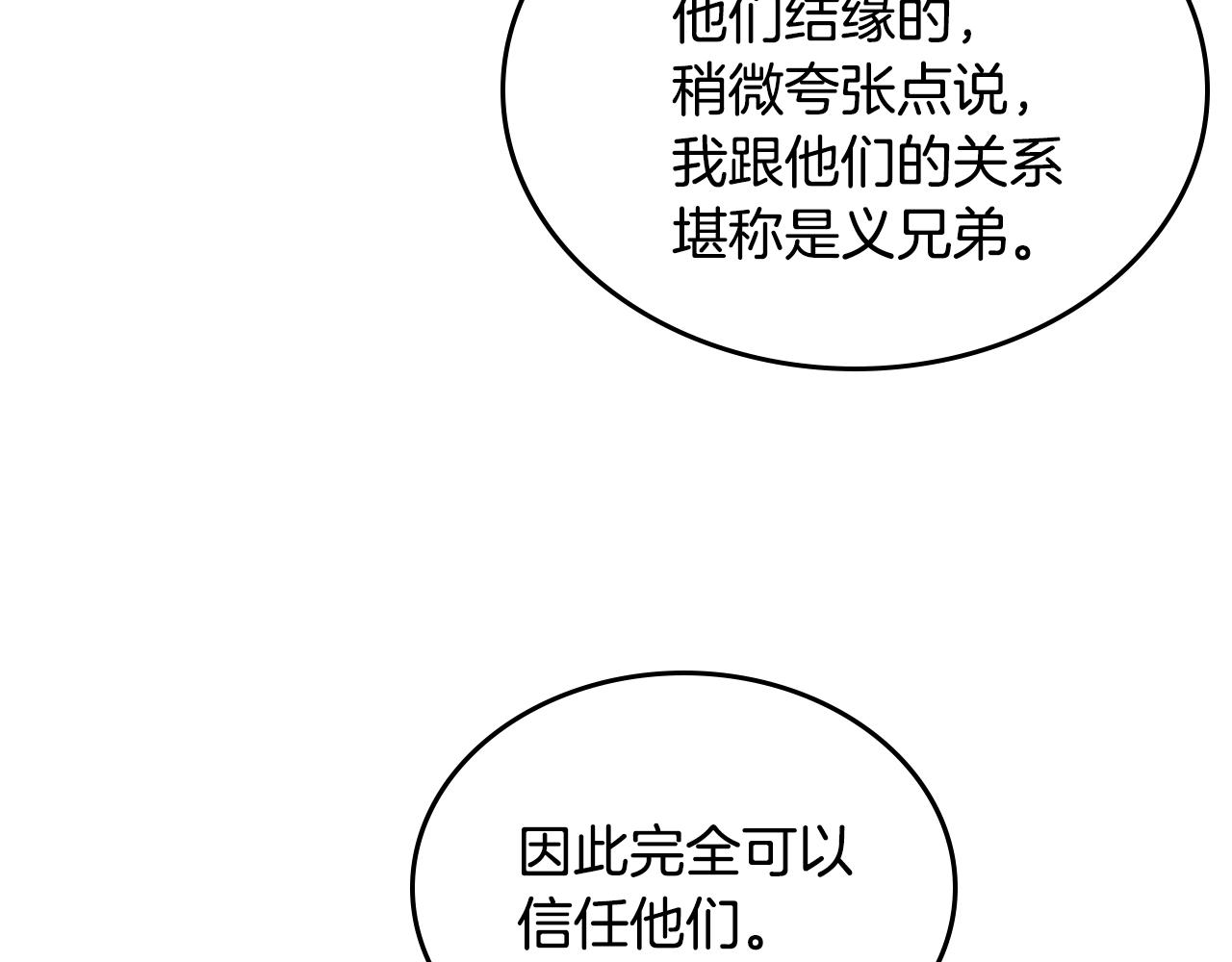 第145话 魔圣之谋125