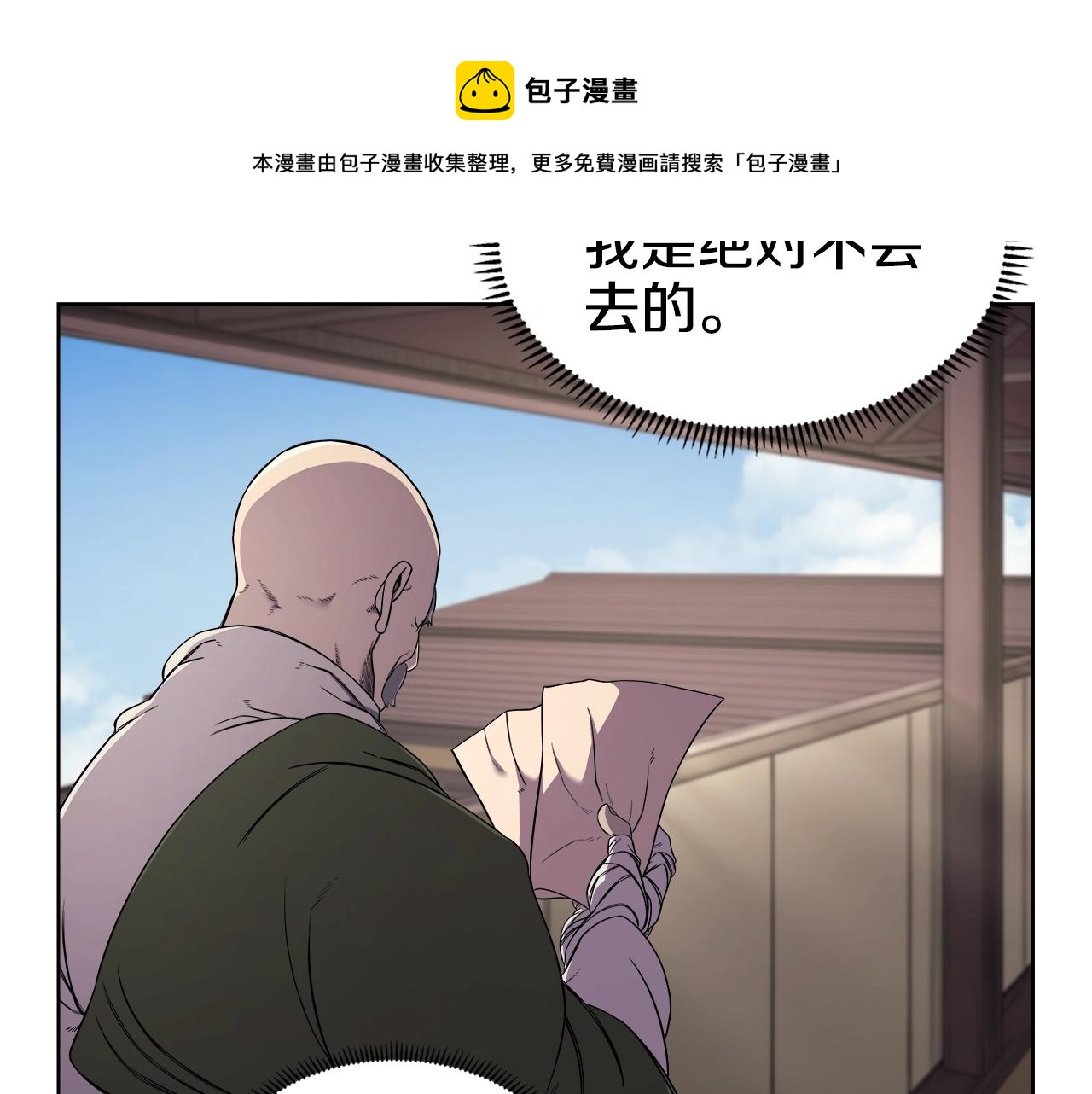第141话 另一个弟子92