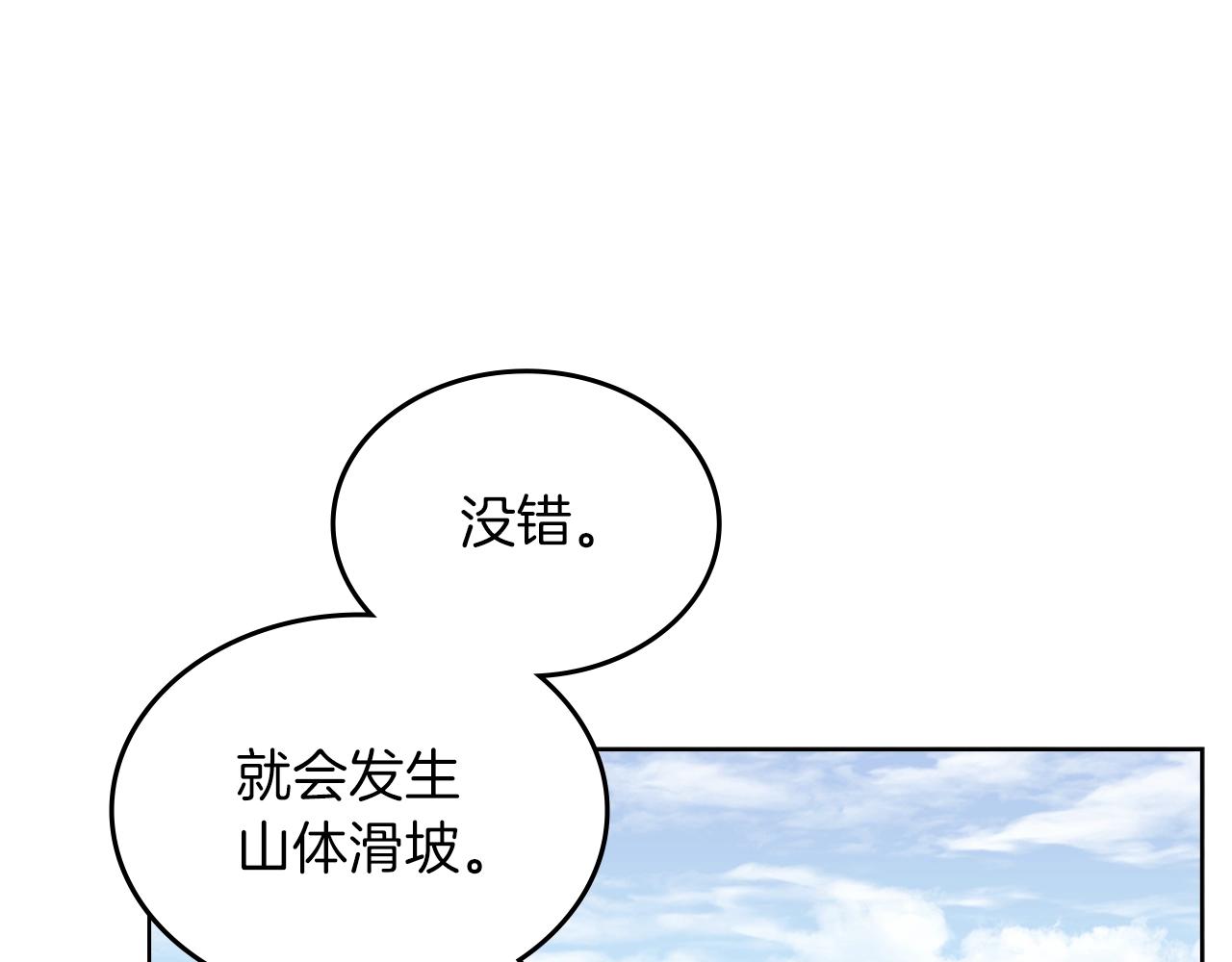 第25话 崩山计145
