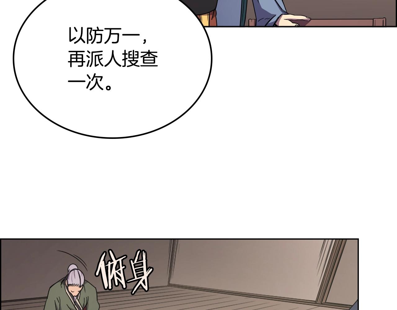 第115话 继位大典74