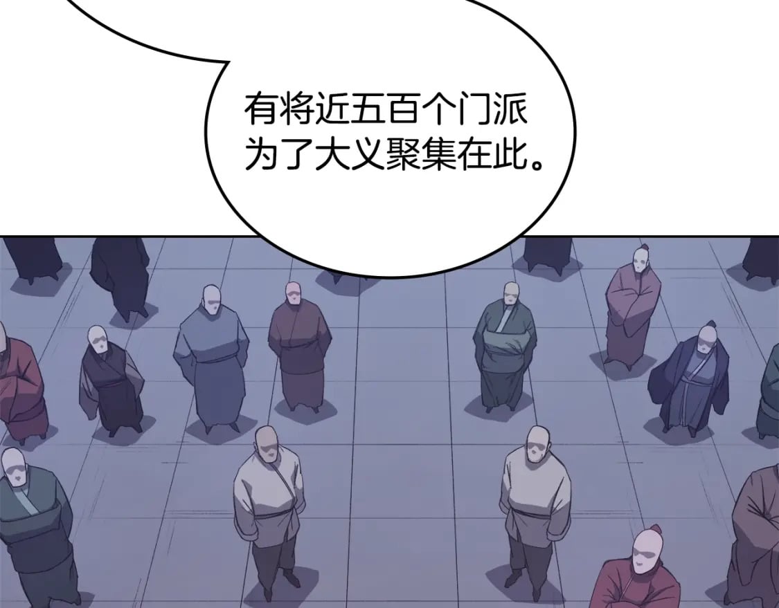 第50话 等着瞧93