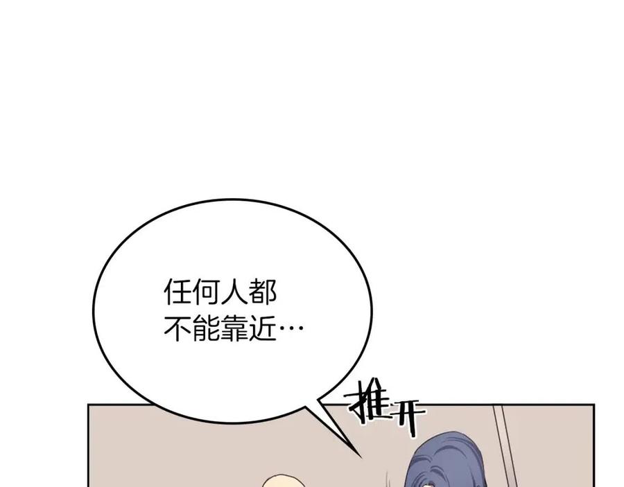 第91话 日月魔师8