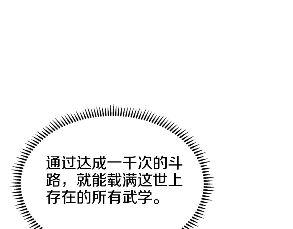 第51话 脱胎换骨51