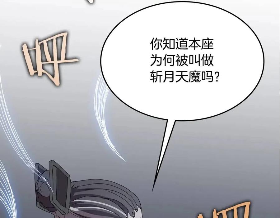 第68话 少教主109